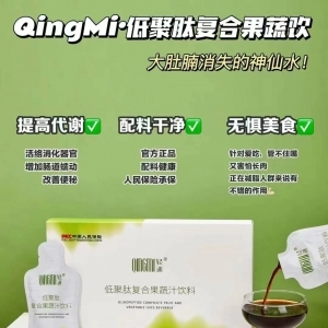 大環(huán)境時代，日常排毒所需【輕迷果蔬肽飲，純植物果蔬制作，成分健康安心】