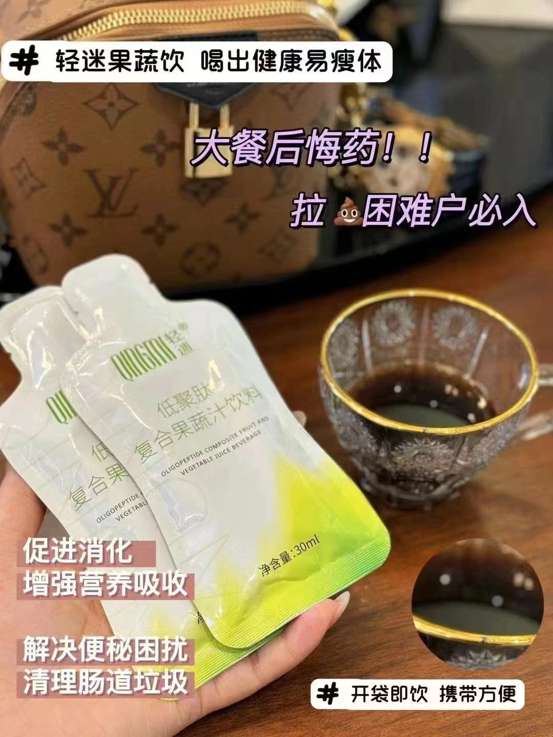 美容服裝店老板都青睞的一款排油減脂果蔬飲，正規(guī)渠道貨源享一件批發(fā)價，量大價更優(yōu)