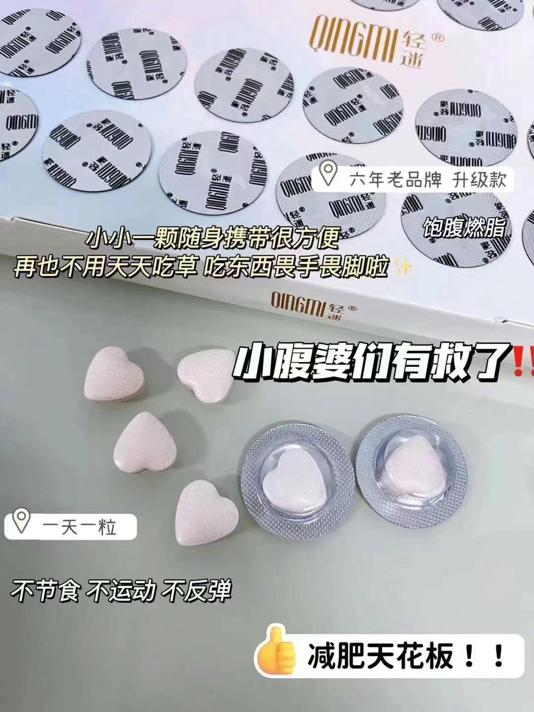 輕迷糖果吃了會不會口干？飽腹感強不強？多少錢一盒