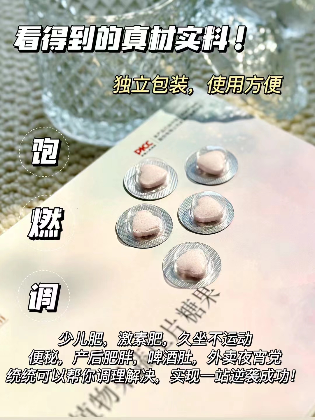 哺乳期能吃輕迷糖果減肥嗎？有危害沒？飲食上需要注意嗎