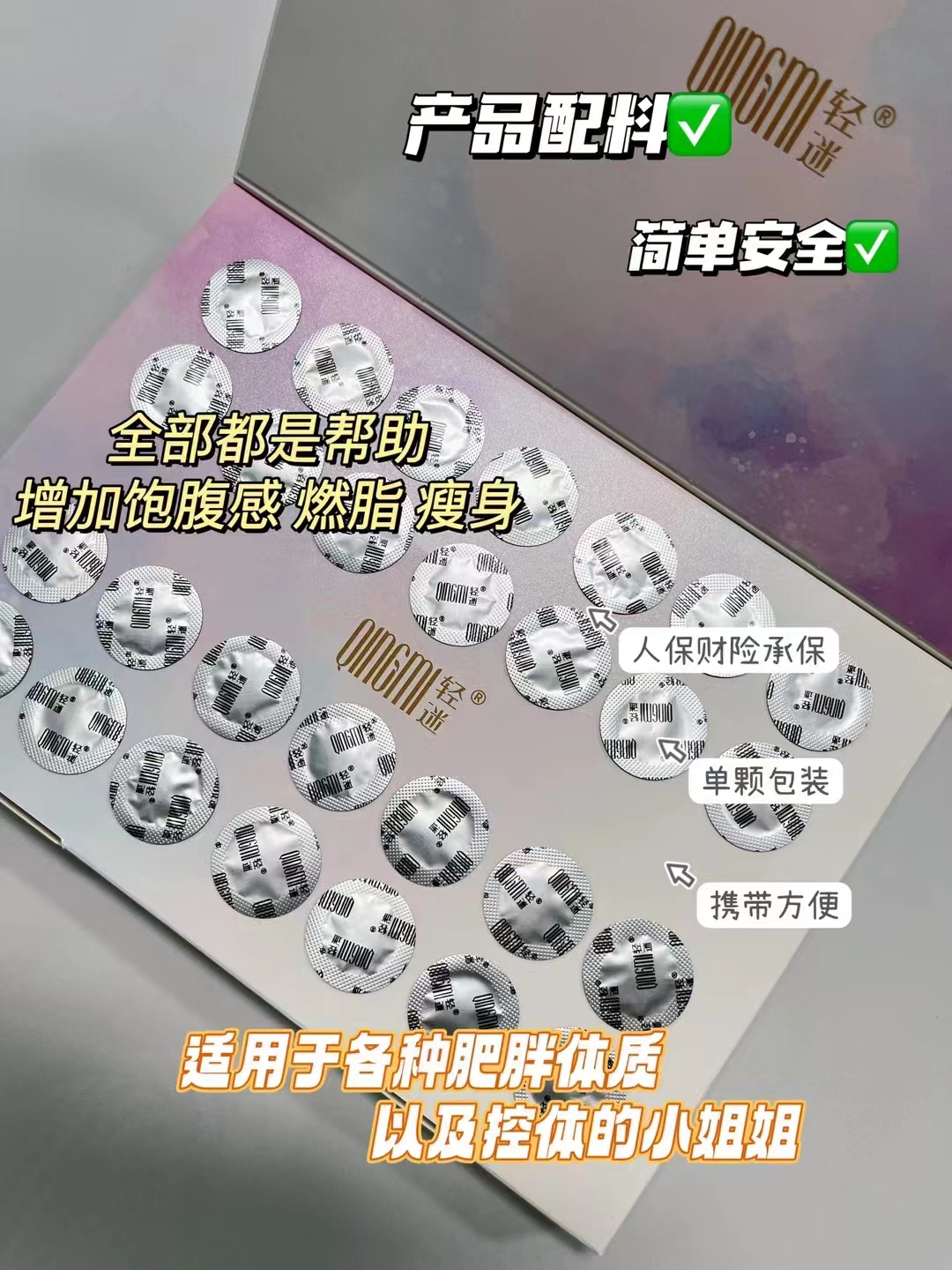 頑固體質(zhì)吃輕迷糖果有效果嗎？一盒最低能瘦幾斤？