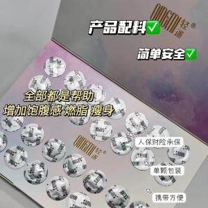 頑固性肥胖體質(zhì)代謝差吃輕迷糖果一個月能瘦多少斤？對身體有沒有副作用