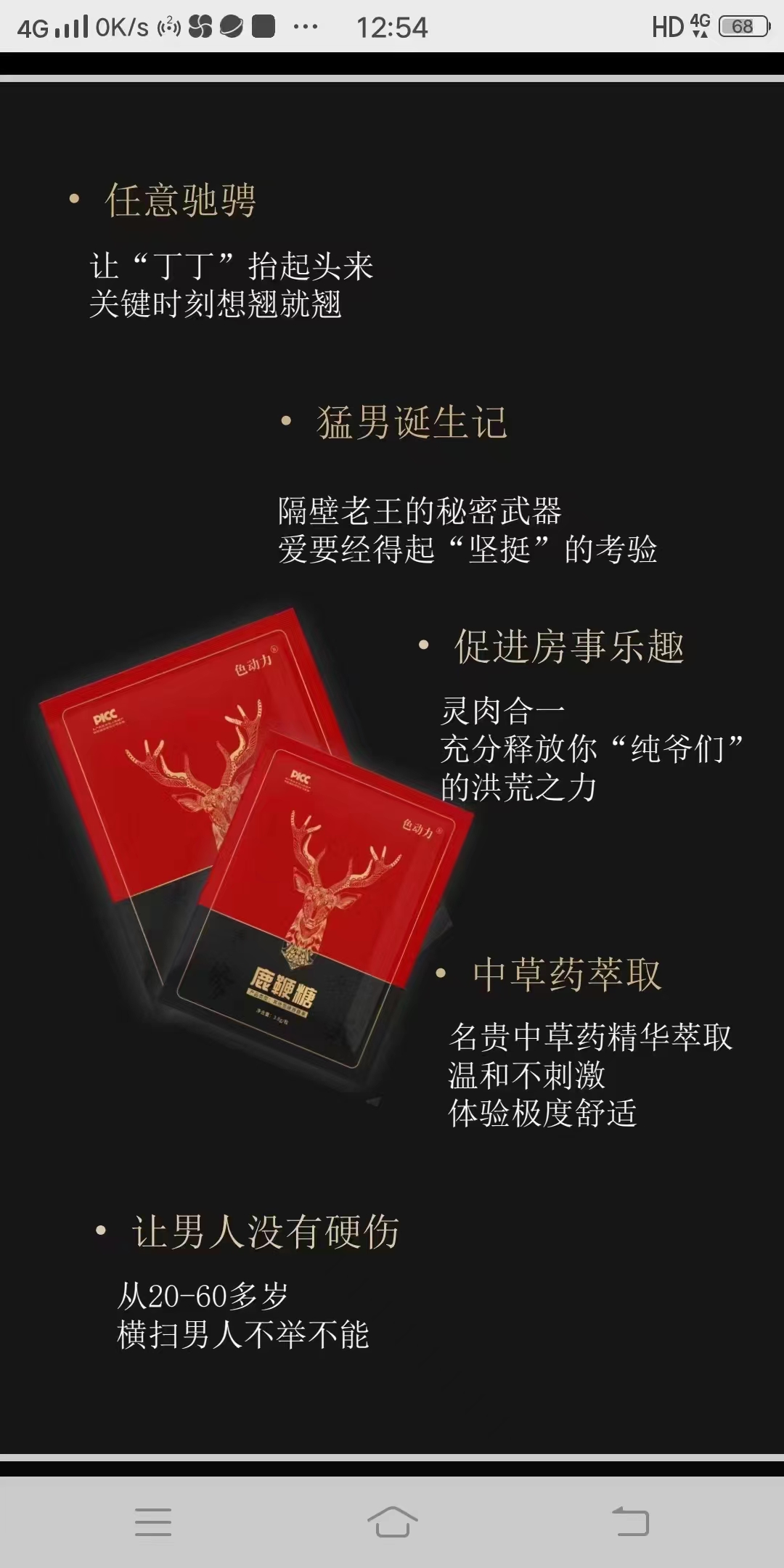 面對(duì)嬌妻軟弱無(wú)力滋膳力鹿鞭糖助博曾英2025已更新(熱門)