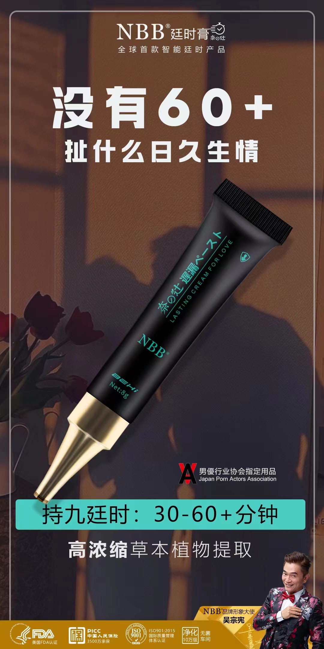 NBB延時(shí)膏降低gui頭敏感超強(qiáng)巖石自由掌控